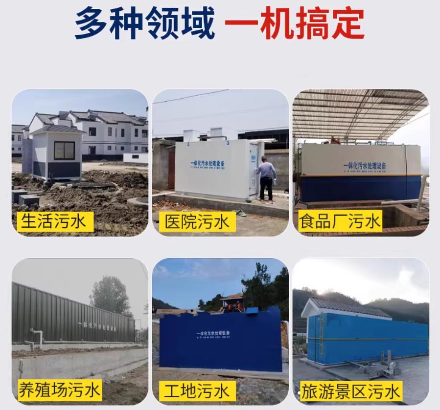 长治场景全覆盖！甘肃嘉源通一体化污水处理设备，适配城乡工业全场景污水治理