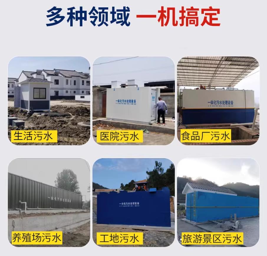 长治甘肃兰州地埋式污水处理设备厂家｜一体化埋地污水治理设备｜乡镇乡村厂区小区通用解决方案